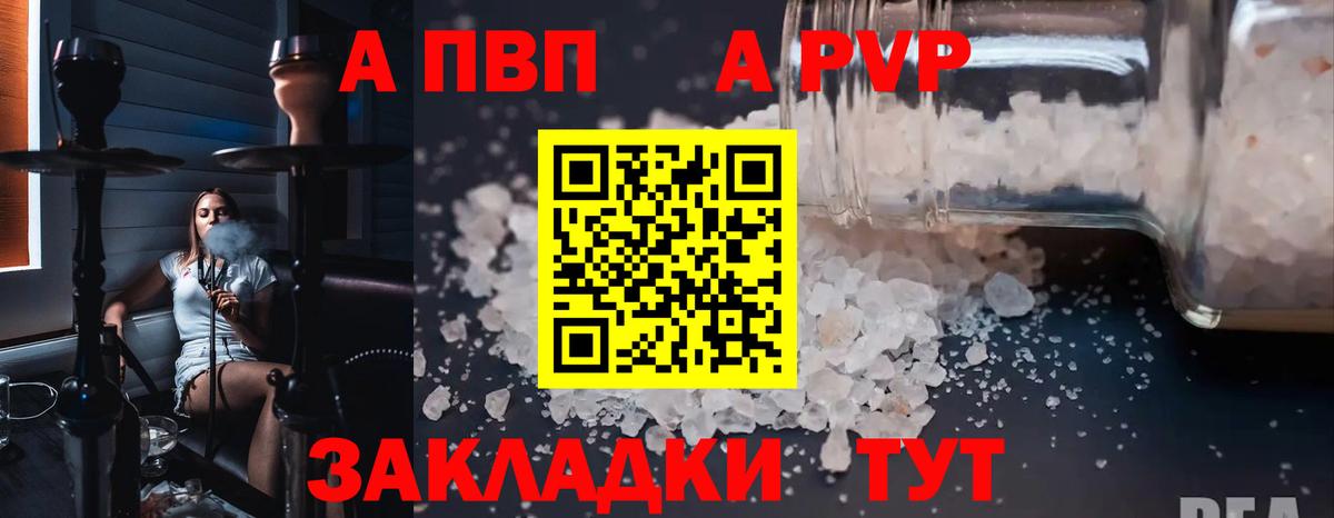 Кызыл  Alpha PVP кристаллы  Вход с VPN  Alfa_PVP  Alfa_PVP VHQ 