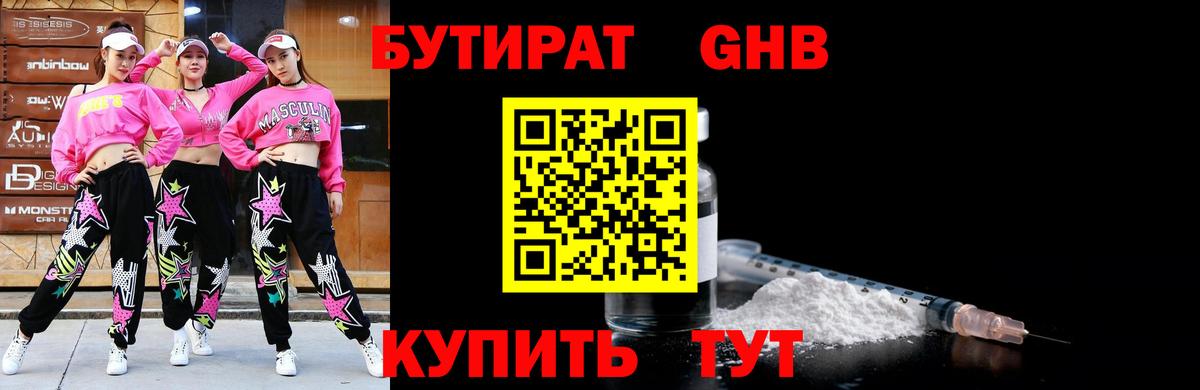 БУТИРАТ оксана Кызыл