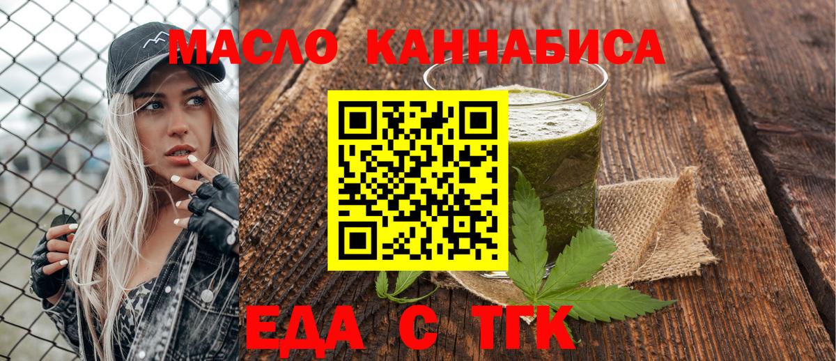 Кызыл  Еда ТГК конопля  Вход с VPN 