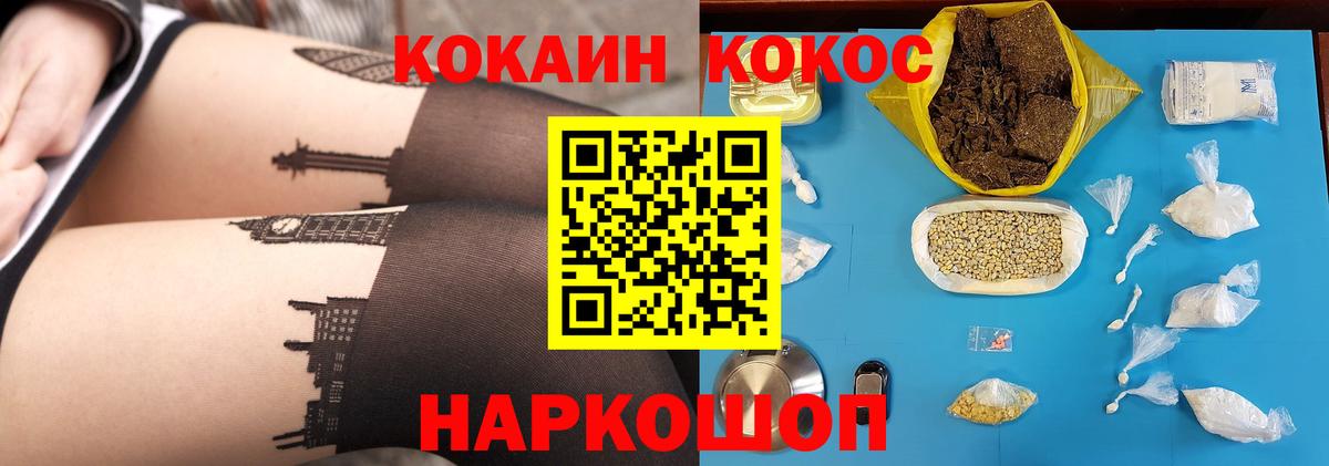 COCAIN Перу  Кокаин  Кызыл  Вход с VPN  Cocaine FishScale 