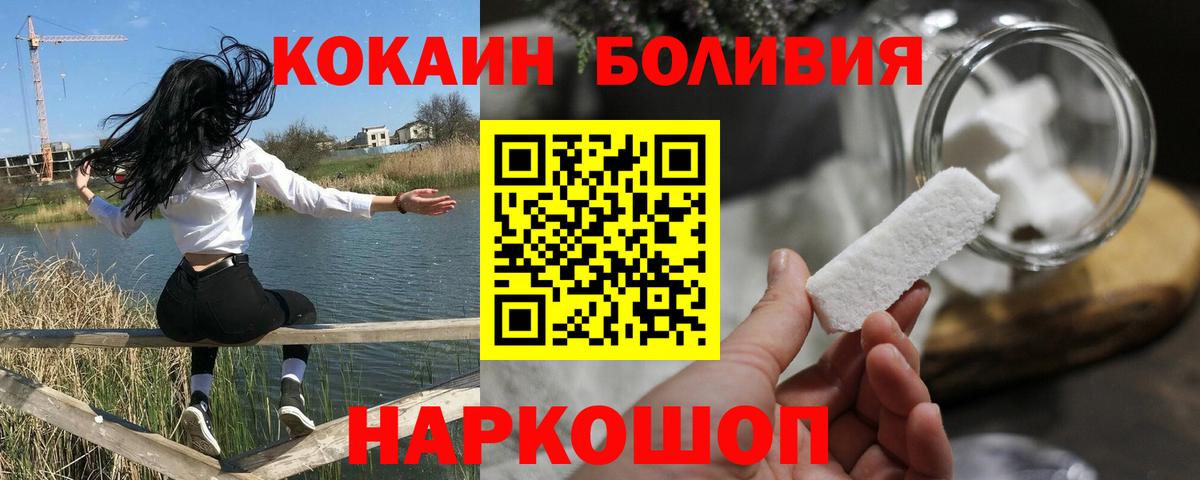 COCAIN Перу Кызыл
