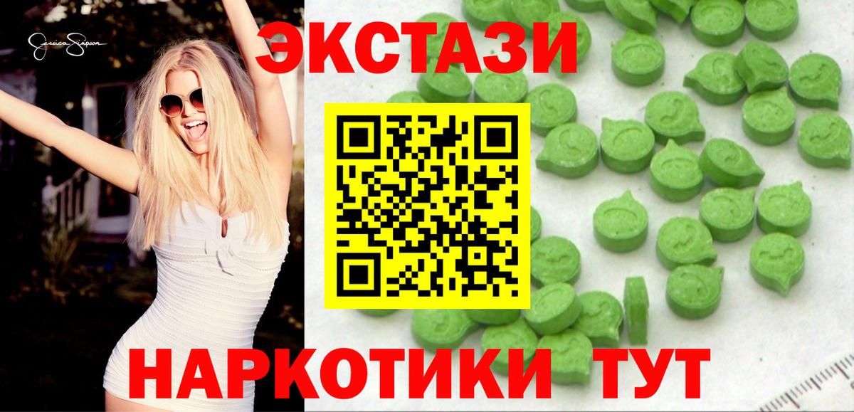 Ecstasy 250 мг Кызыл