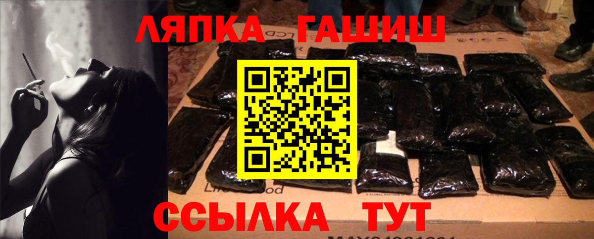 Гашиш  Вход с VPN  Гашиш индика сатива  Кызыл  Гашиш Premium 
