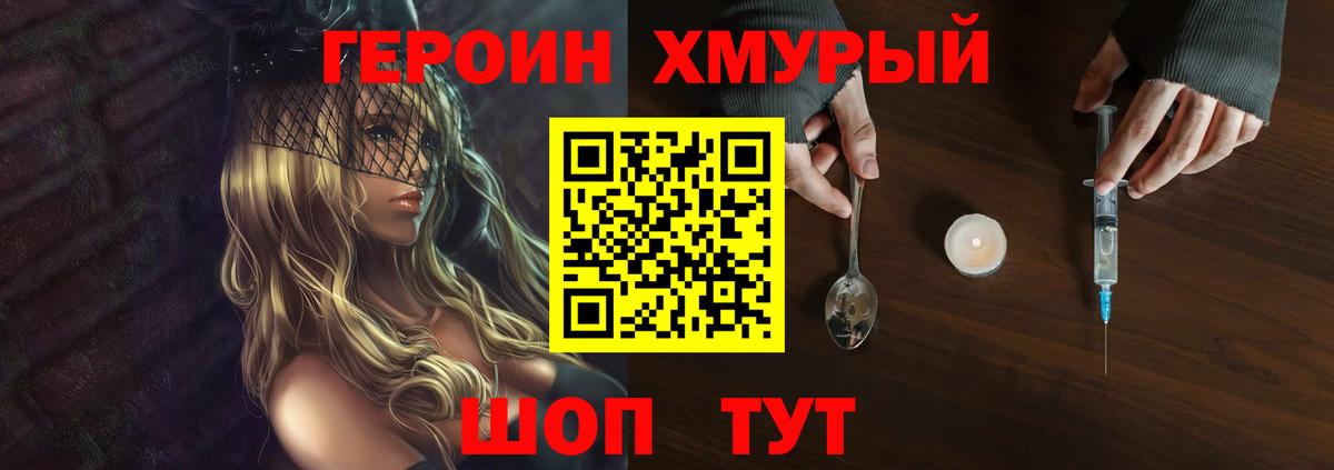 Героин VHQ  Вход с VPN  Героин  Кызыл 
