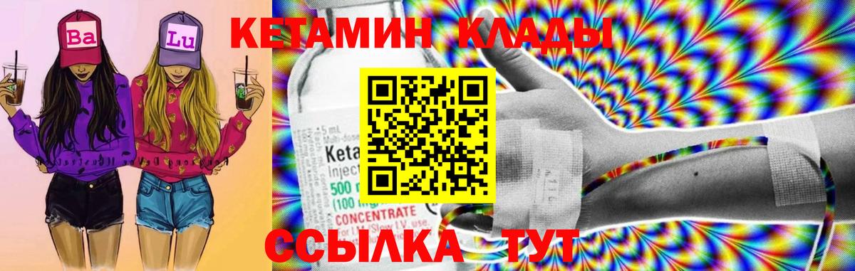 Кызыл  КЕТАМИН ketamine  КЕТАМИН VHQ  Вход с VPN 