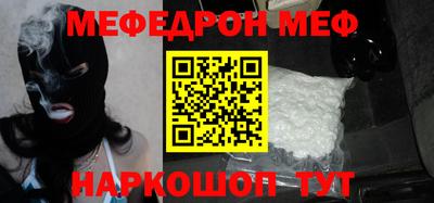 меф Бугуруслан