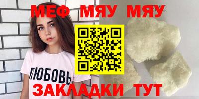 меф Бугуруслан