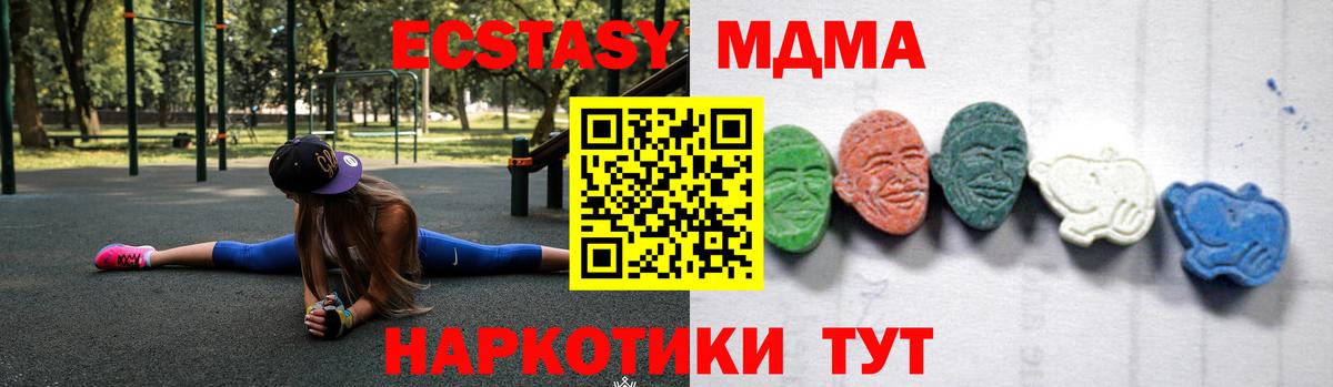 Кызыл  MDMA crystal  Вход с VPN  MDMA VHQ 
