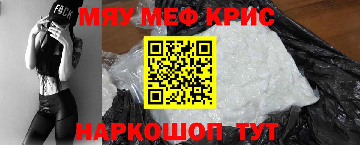 МЕФ  Вход с VPN  Кызыл  МЕФ мука  хочу   Меф 