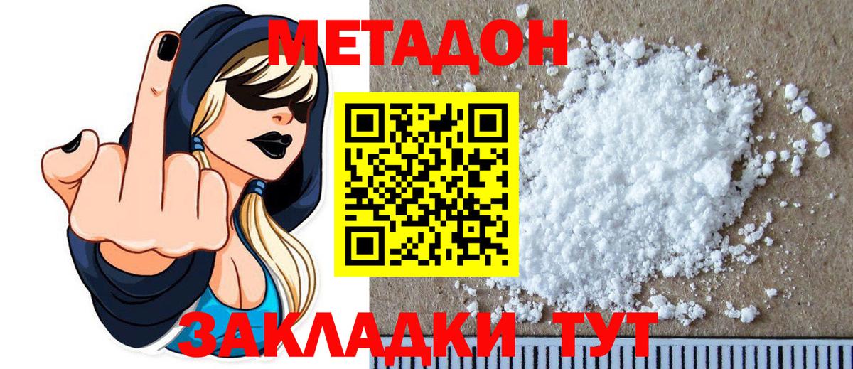 МЕТАДОН мёд  Метадон белоснежный  Кызыл  Вход с VPN 