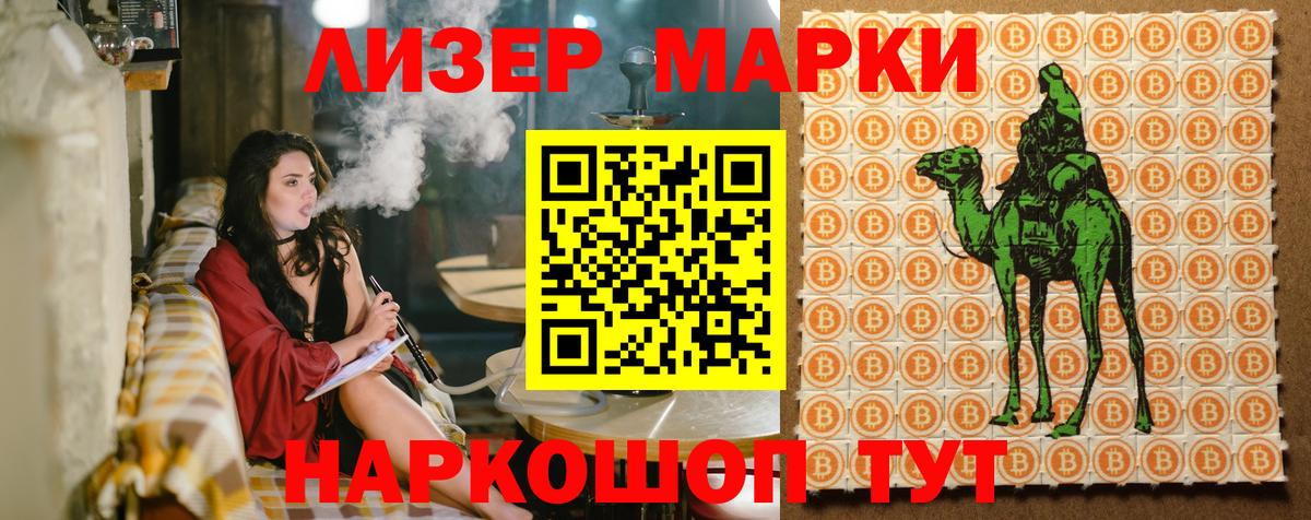 Кызыл  Марки NBOMe 1500мкг  Наркотические марки  Марки NBOMe 1500мкг  Вход с VPN 