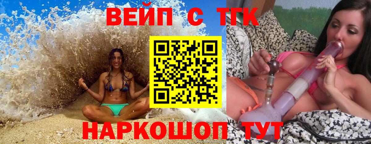 ТГК концентрат  Вход с VPN  Кызыл 